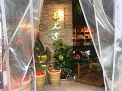 -蕃茄述·好汤自然来(江汉路店)