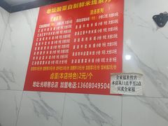 -全家福米线