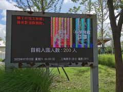 -嘉北郊野公园