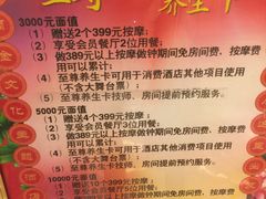 -宝丽金大酒店·洗浴中心