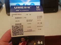 -UME影城(4DX情侣金牛店)