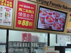 -味多美蛋糕(灯市口店)