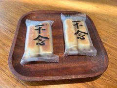 -不念·福建码头(宝龙一城店)