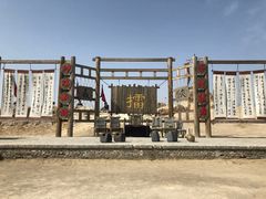 -镇北堡西部影城