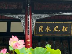 -古大圣慈寺