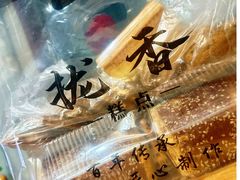 -拢香糕点(万达店)