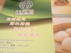 -添好运点心专门店(中环IFC店)