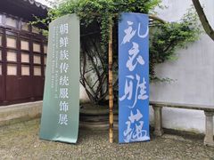 -苏州园林博物馆