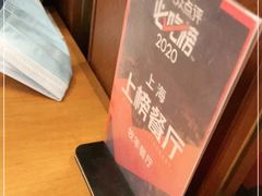 -牧羊餐厅