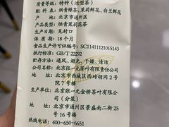 -张一元(总店)