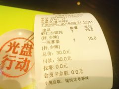 账单-熙盛源(复兴路店)