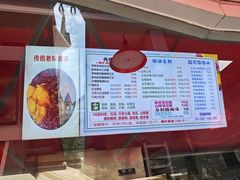 -小胖老味刨冰