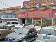 -美顺香食府鱼头老店(雪野湖店)