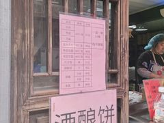 -文魁斋