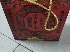 -富华斋饽饽铺·宫廷糕点·伴手礼(护国新天地店)