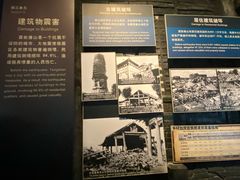 -中国唐山地震博物馆
