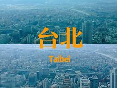 -台北101