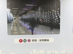 -汉中路(地铁站)