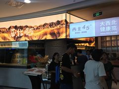 等位区-西北45°(世茂广场店)