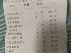 账单-紫光园(亦庄店)