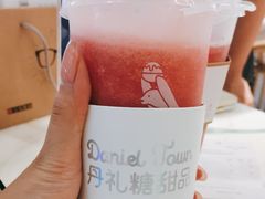 -丹礼糖甜品