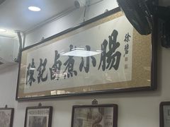 -陈记卤煮小肠