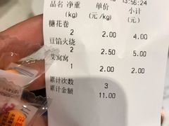 账单-老回回饺子馆(海洋馆店)