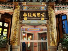 门面-梅龙镇酒家(南京西路总店)