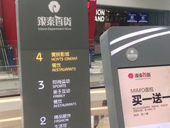 -银泰百货(厦门国贸中心店)