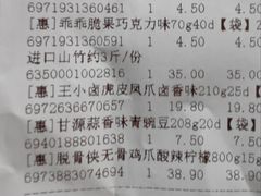 -嘿嘛仓储购(华明店)