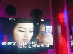 -自由港KTV(王子公主金平店)