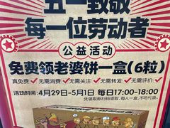 -味多美蛋糕(新和平里店)