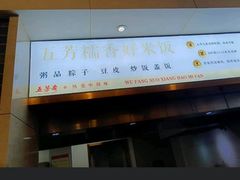 -五芳斋(中山大道总店)