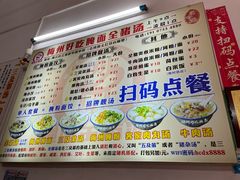 -梅州好吃腌面-达兴全猪汤(别走错店)