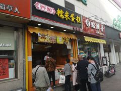 门面-朱記糯米蛋糕(千川百货店)