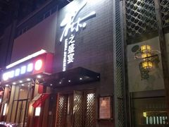 门面-樱之盛宴·蟹料理海鲜自助(前进大街店)