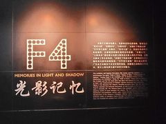 -上海电影博物馆