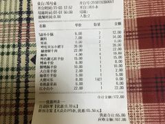 结账单-朋友的火锅店(辽大店)