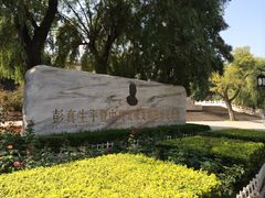 -文瀛公园