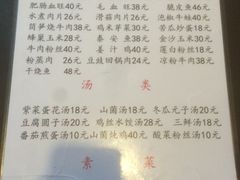 菜单-天回镇何氏豆腐(总店)