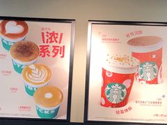 菜单-星巴克(无锡大东方店)