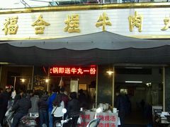 android_upload_pic-福合埕牛肉丸(福平路店)