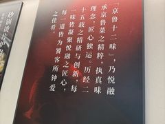 -悦融琥珀·京鲁菜·海味珍品(西单店)