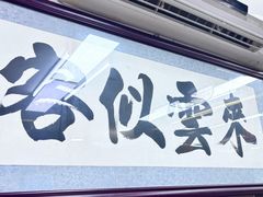 -西关梁记(北京路店)