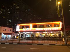 -文东记(马里士他店)