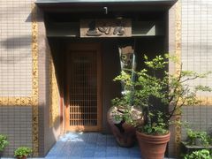 -みかわ是山居