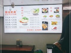 -老麻抄手(吉庆街店)