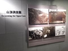 -北京周口店北京人遗址博物馆