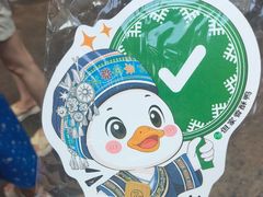 -但家香酥鸭(民生路总店)