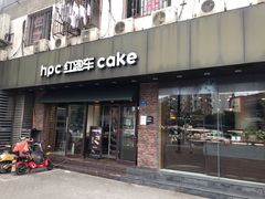 门面-红跑车(仙鹤街店)